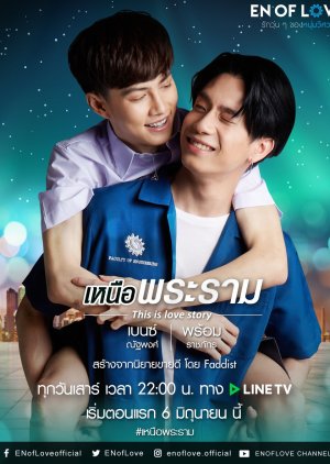En of Love: This Is Love Story 2020 (Thailand)