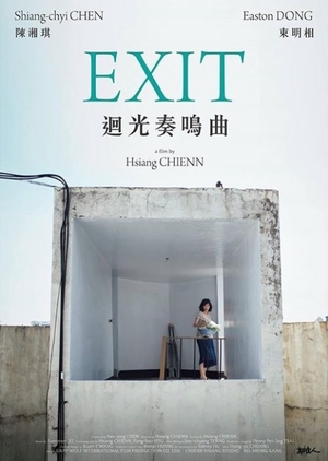 Exit 2014 (Taiwan)