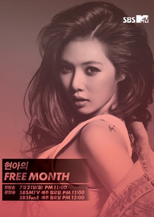 Hyuna's Free Month 2014 (South Korea)