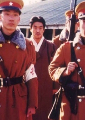 Kim Goo 1995 (South Korea)