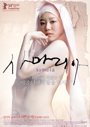Samaritan Girl 2004 (South Korea)