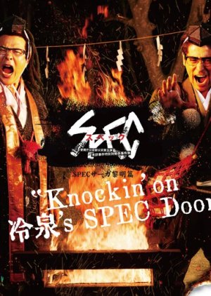 SPEC Saga Reimei Hen: Knockin' on Reisen's SPEC Door 2021 (Japan)