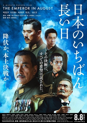 The Emperor in August 2015 (Japan)