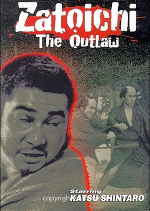 Zatoichi the Outlaw 1967 (Japan)