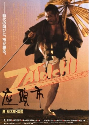 Zatoichi 1989 (Japan)