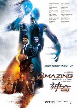 Amazing 2013 (China)
