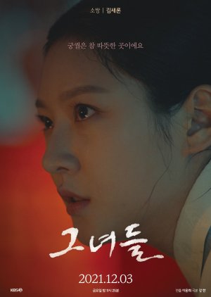 Drama Special Season 12: The Palace 2021 (South Korea)