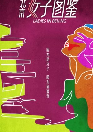 Ladies in Beijing 2019 (China)
