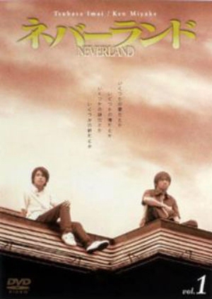 Neverland 2001 (Japan)