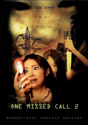 One Missed Call 2 2005 (Japan)