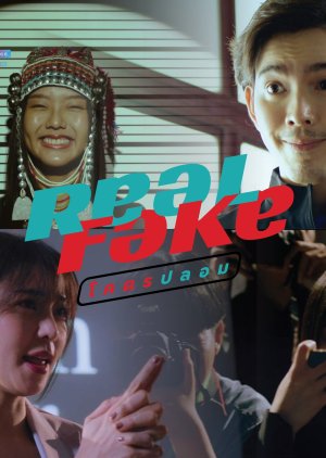 Real Fake  (Thailand)
