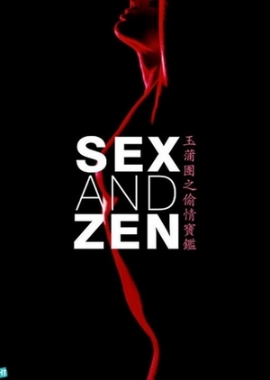 Sex and Zen 1993 (Hong Kong)