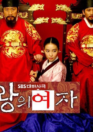The King's Woman 2003 (South Korea)