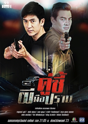 Koo See Pee Meu Bprab (Thailand) 2018