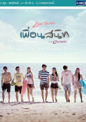 Love Songs Love Series To Be Continued: Close Friend (Thailand) 2017