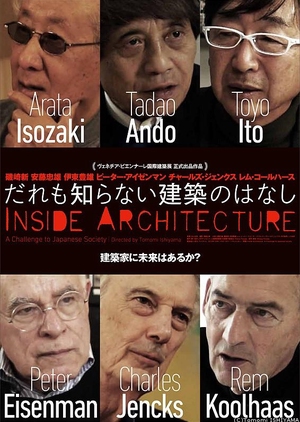 Inside Architecture - A Challenge to Japanese Society 2015 (Japan)