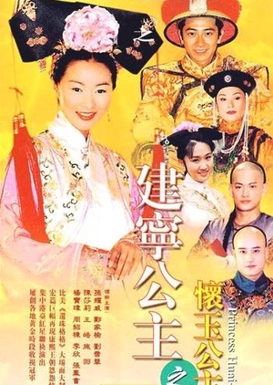 Princess Huai Yu 2000 (Taiwan)