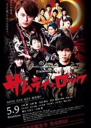 Samurai Rock 2015 (Japan)