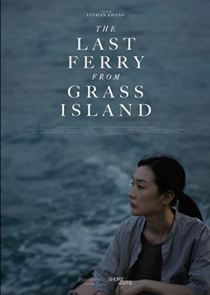 The Last Ferry from Grass Island 2020 (Hong Kong)