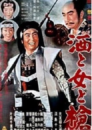 The Master Spearman 1960 (Japan)