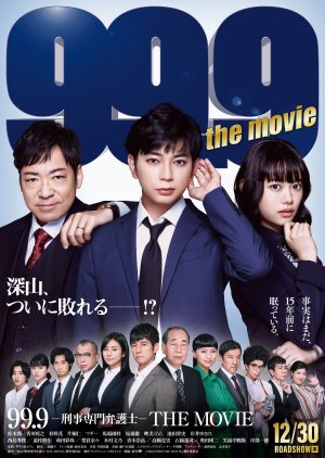 99.9 Criminal Lawyer: The Movie 2021 (Japan)