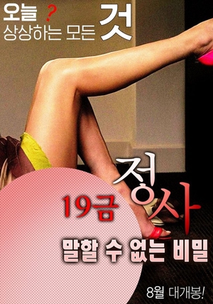 Age 19 Rated Affair: A Secret That Can't Be Told 2016 (South Korea)
