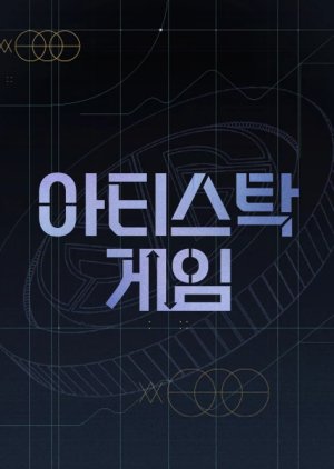 Artistock Game 2022 (South Korea)
