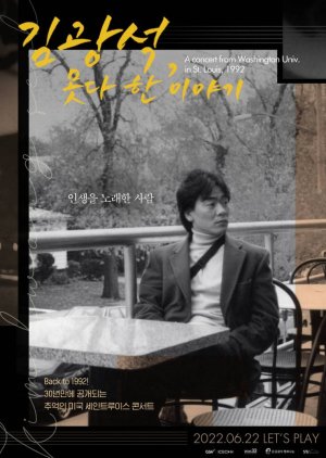 Kim Kwang Seok, an Unfinished Story 2022 (South Korea)