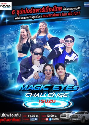 Magic Eyes Challenge 2022 (Thailand)