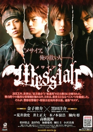 Messiah 2011 (Japan)