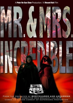 Mr. and Mrs. Incredible 2011 (Hong Kong)