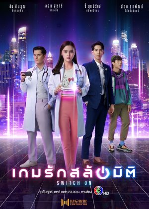 Switch On 2021 (Thailand)