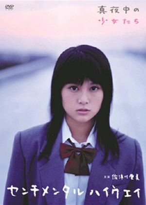 The Midnight Girls 2006 (Japan)