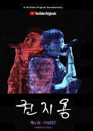 Act III: Motte - Documentary 2018 (South Korea)