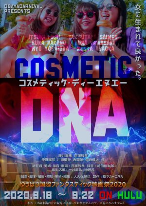 Cosmetic DNA 2020 (Japan)