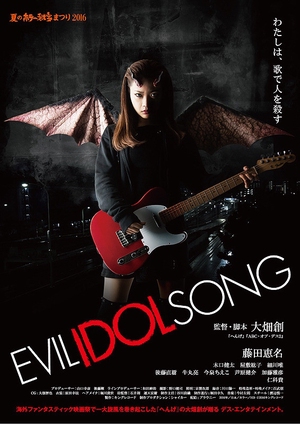 Evil Idol Song 2016 (Japan)