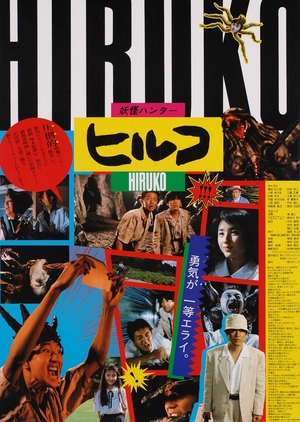 Hiruko the Goblin 1991 (Japan)
