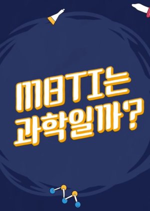 Is MBTI Scientific? 2022 (South Korea)
