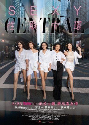 Sexy Central 2019 (Hong Kong)