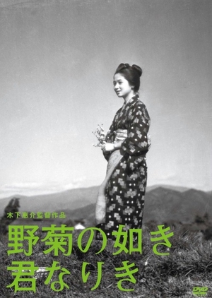 She Was Like a Wild Chrysanthemum 1955 (Japan)