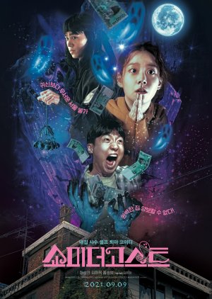 Show Me the Ghost 2021 (South Korea)