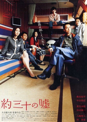 Thirty Lies or So 2004 (Japan)