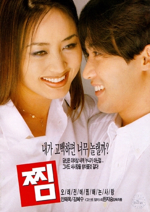 Tie a Yellow Ribbon 1998 (South Korea)