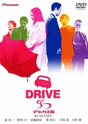 Drive 2002 (Japan)