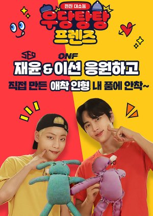 Goofy Friends 2021 (South Korea)