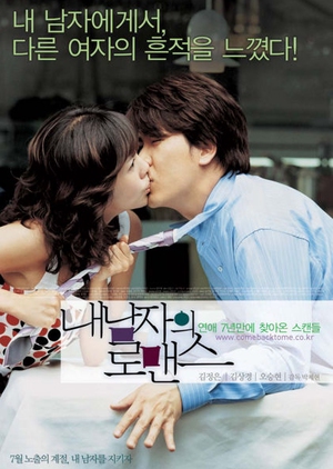 How to Keep My Love 2004 (South Korea)
