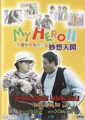 My Hero 2 1993 (Hong Kong)