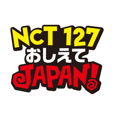 NCT 127 Teach Me JAPAN: Lesson 1 2019 (Japan)