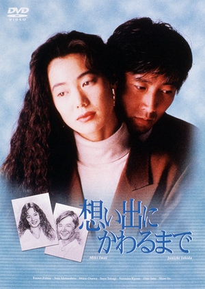 Omoide ni Kawaru Made 1990 (Japan)