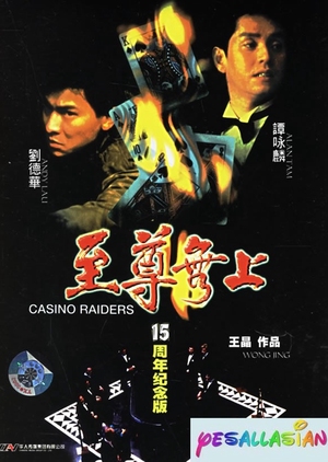 Casino Raiders 1989 (Hong Kong)